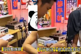 国产手机超强防盗系统，吓坏手机店老板，网友：它丢了能自己回家视频封面