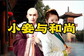民间故事：女子去庙里求子  住持带她去厢房 回来后便生了儿子视频封面