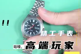 精工手表，曾经干掉瑞士表，名扬四海，如今为何被抛弃视频封面