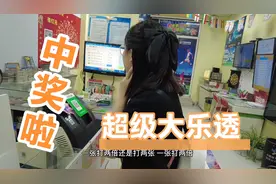 买的大乐透中奖了，虽然金额不多但是很开心，买束鲜花庆祝庆祝视频封面