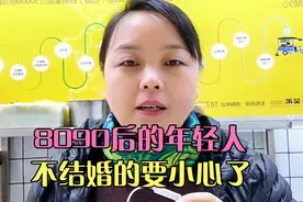 8090后的年轻人不结婚的要小心了，遗产没人继承，可能要归公了视频封面