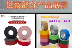 重庆世豪包装有限公司 部分产品展示视频封面