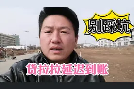王师傅的货拉拉账号怎么提现不到账？大家注意这两个坑千万别踩！视频封面