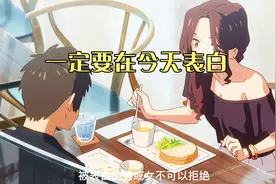 4.14日被称为世界表白日，被表白的男或者女不可以拒绝。视频封面