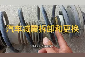 汽车减震拆卸和更换过程演示