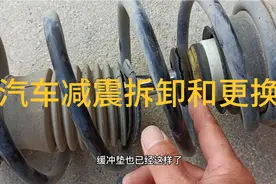 汽车减震拆卸和更换过程演示