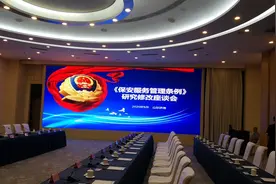保卫管理员职业技能认证工作目标任务视频封面