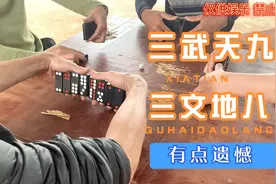 速战速决！天九牌怎么玩教学视频封面