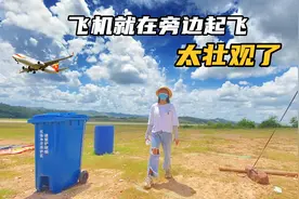 带妹子到玉林机场，可以近距离观看飞机起飞，这场面你见过吗？视频封面