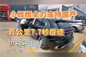 烟台小姐姐支持国产，全款提星越L，20万落地真值，配置超丰富视频封面