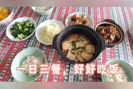 又是好好做饭的一天，午饭不简单，晚饭不凑合，这是做饭人的态度视频封面