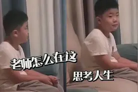 怀疑人生！小男孩到同学家玩耍，没想到同学妈妈是自己老师视频封面