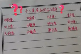 知识干货：十二星座对应的日期，来看看你是什么星座！