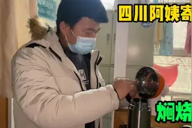 帅兵收到了四川阿姨寄的焖烧杯、给爸爸闷了一杯黑米粥、非常好用视频封面