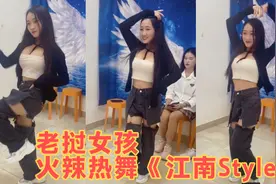 老挝女孩版《江南Style》火辣热舞，鸟叔韩国少女组合看了都羞愧视频封面