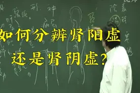 倪海厦：小便很多，尿频，这都是肾阳虚的表现，阴没有阳来控制视频封面