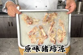 猪蹄最原始吃法，香味浓郁软嫩脱骨不腥不腻人，看完果断收藏了
