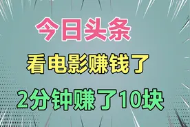 今日头条打字赚钱，月入5000元，有手就可以操作，赚钱又涨粉