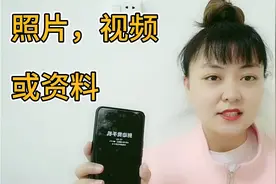 手机照片、视频或资料被误删除了，别着急，教您如何快速找回来！视频封面