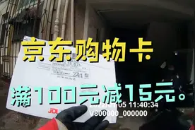 京东购物用云闪付满100元减15元。最近客户买的比较多。