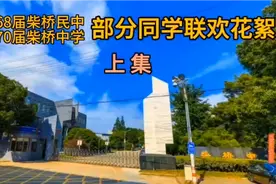 @宁波北仑柴桥中学 #同学聚会 #人生感悟 #伤感歌曲 #回忆 #联欢视频封面