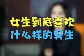 女人最爱这几种男人，哪怕倒贴她也愿意视频封面