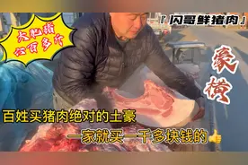闪哥自己养的六百多斤大黑猪绝对一流猪肉，大姐自己就买一千多块视频封面