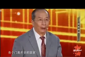 金一南教授谈我国制造：中国是唯一一个拥有完整工业体系的国家视频封面