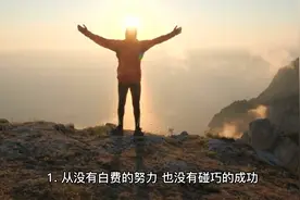 20句激励人成功的励志名言警句视频封面