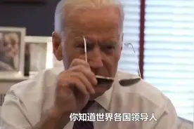 世界各国领导人的工资，有你意想不到的视频封面