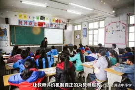 又一地区教师高级职称放开，教龄够了就能晋升，一线教师的利好视频封面