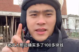 网友说小沈算计老丈人，杭州泥工工资比湖南高100多，难道不香？视频封面