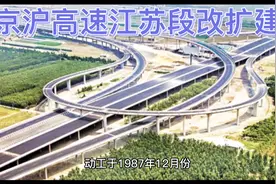 京沪高速江苏段改扩建视频封面