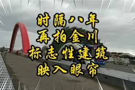 时隔八年实拍呼和浩特金川开发区速度，十四五续写《春天的故事》视频封面