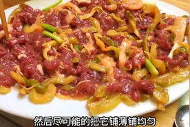 广东人蒸牛肉真厉害，3分钟就可以出锅，榨菜蒸牛肉又嫩又滑视频封面