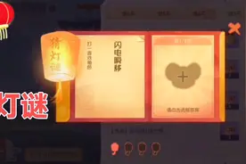 猫和老鼠手游：2月2日灯谜答案解析，大年初二祝大家春节快乐！视频封面