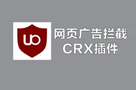 神级去广告软件ublock origin视频封面