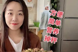 跟真妈做减脂餐，不怕厨房小白，也不怕缺少营养，减肥就是要开心视频封面