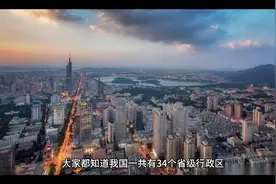 第一第二名不接受反驳，我国治安状况最好的10个城市视频封面