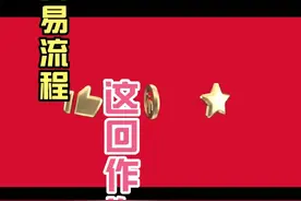闲鱼 交易流程参考流程，卖家流程