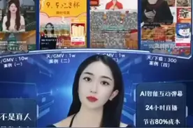 ai数字人专业版真人语音直播效果！视频封面