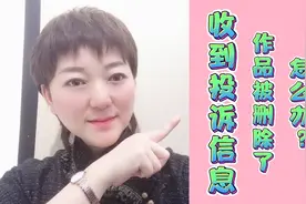 微头条收到投诉信息，要知道在哪儿找客服沟通，明确问题在哪儿？视频封面