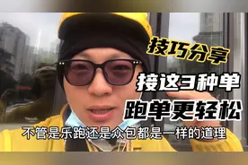 王者外卖哥每天50单打底不嫌累 看看都接什么单？这样跑单才轻松视频封面