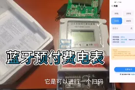 蓝牙智能预付费电表测评及对功能的介绍及操作演示房东福利！