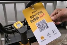 《惊喜！美团单车降价，出行福利来袭》视频封面