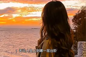 女人心态阳光的句子。视频封面
