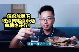 白酒对血糖影响大吗？一杯白酒会对血糖产生多大的影响呢？验证下