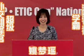 外交翻译官女神姚梦瑶视频封面