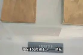 《黄帝内经》灵枢译文第四十八——禁服