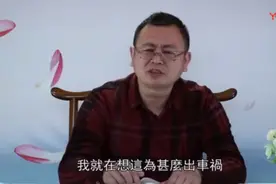 为什么会经常遇到意外事故？（深层原因是什么？）